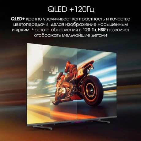 Телевизор Digma Pro QLED 43L Google TV Frameless черный/серебристый - фото 2