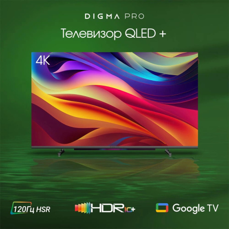 Телевизор Digma Pro  QLED 55L Google TV Frameless черный/серебристый - фото 3