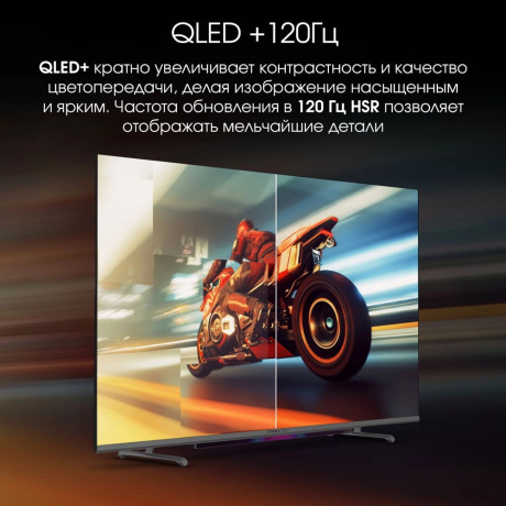Телевизор Digma Pro  QLED 55L Google TV Frameless черный/серебристый - фото 4