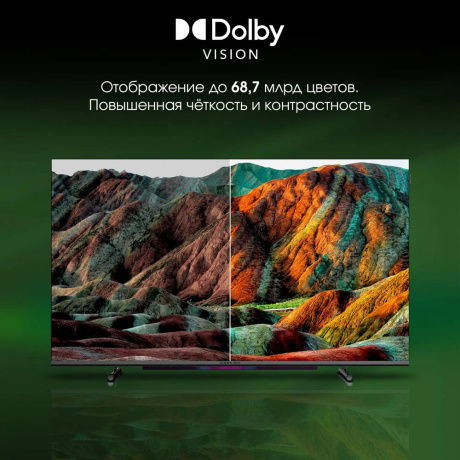 Телевизор Digma Pro  QLED 55L Google TV Frameless черный/серебристый - фото 9