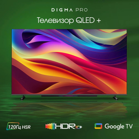 Телевизор Digma Pro 65" QLED 65L Google TV Frameless черный/серебристый - фото 4