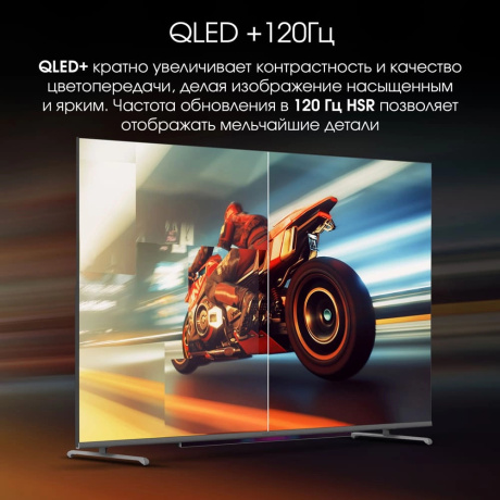 Телевизор Digma Pro 65" QLED 65L Google TV Frameless черный/серебристый - фото 6