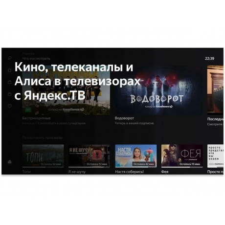 Телевизор BBK 42LEX-9201/FTS2C (B) Яндекс.ТВ черный - фото 6