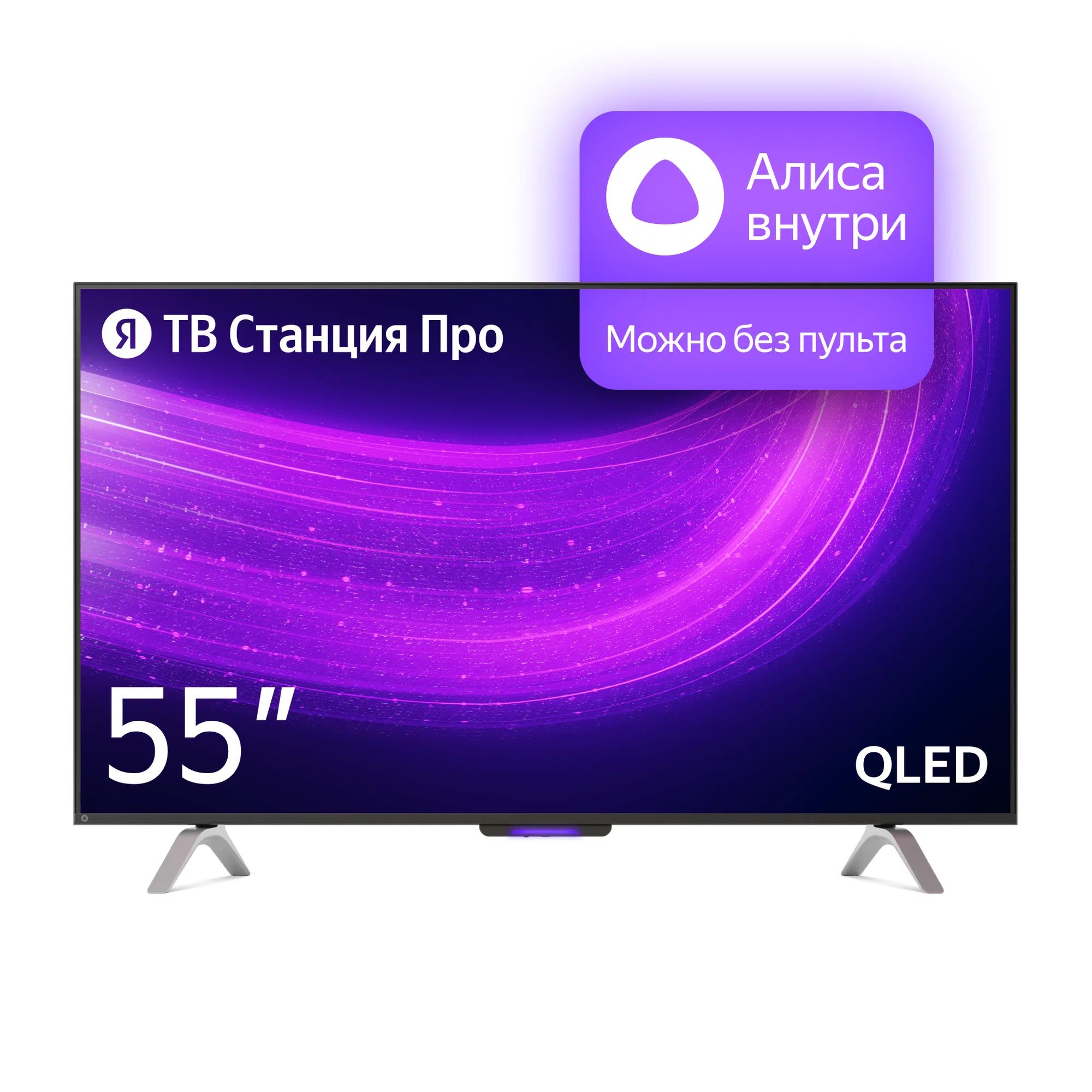 Телевизор Яндекс YNDX-00101 PRO Тв станция с Алисой 55 телевизор яндекс 50 тв станция с алисой 4к yndx 00092