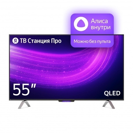 

Телевизор Яндекс YNDX-00101 PRO Тв станция с Алисой 55", Черный