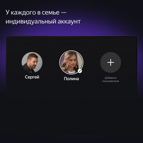 Телевизор Яндекс YNDX-00102 PRO Тв станция с Алисой 65&quot; - фото 12