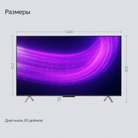 Телевизор Яндекс YNDX-00102 PRO Тв станция с Алисой 65&quot; - фото 4