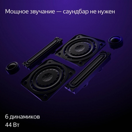 Телевизор Яндекс YNDX-00102 PRO Тв станция с Алисой 65" - фото 7