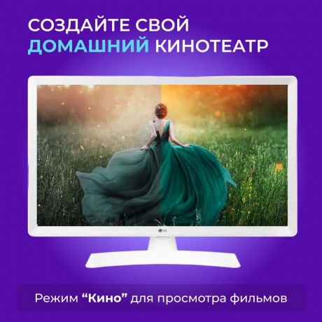 Телевизор LG 24TQ510S-WZ белый - фото 14