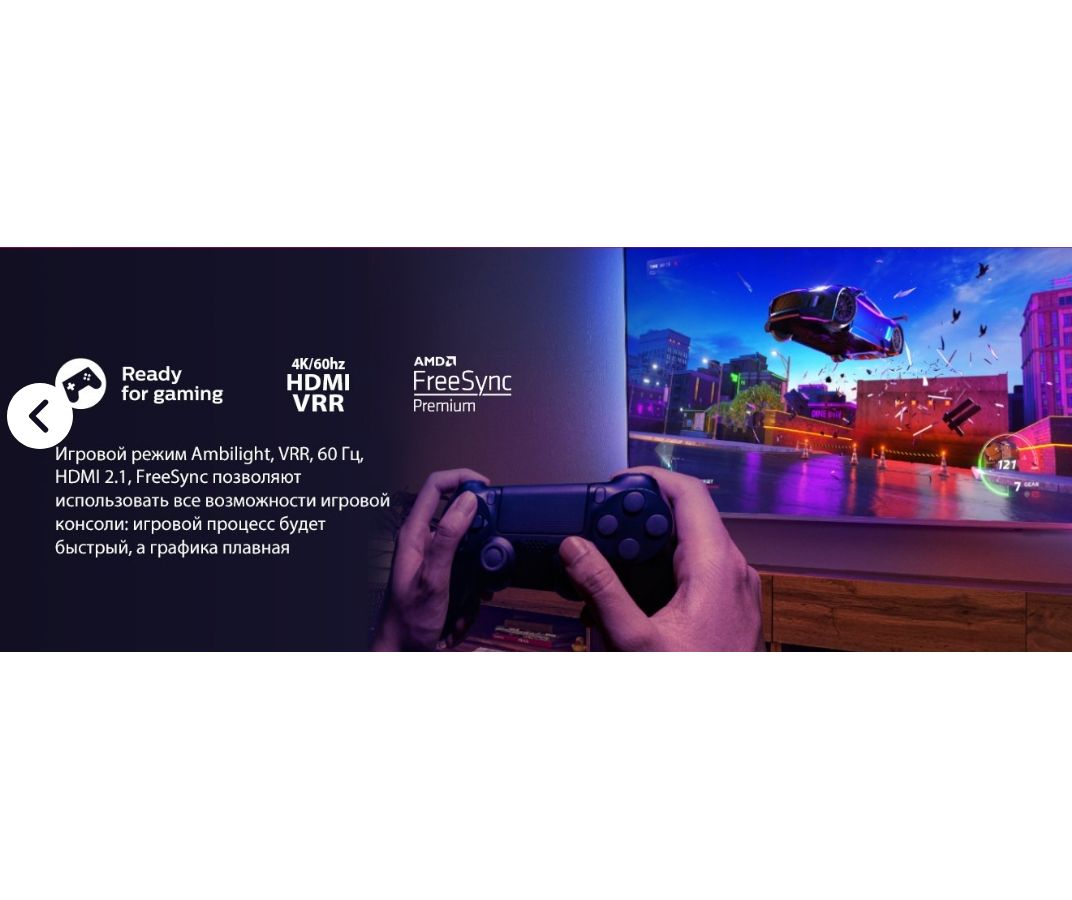 Телевизор Philips 55PUS8519/60 Series 8 серый антрацит - фото 36