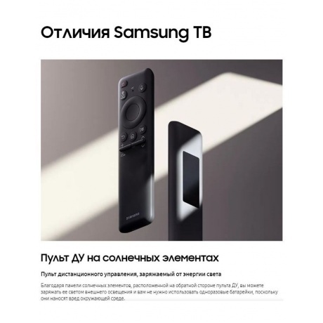 Телевизор Samsung UE55CU8500UXUZ Series 8 серый - фото 23