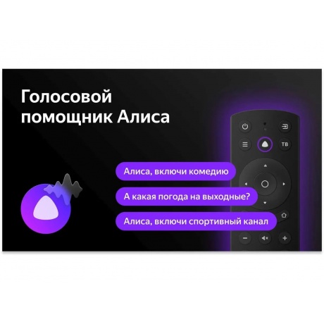 Телевизор BBK 42LEX-7280/FTS2C Яндекс.ТВ черный - фото 5