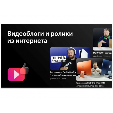 Телевизор BBK 42LEX-7280/FTS2C Яндекс.ТВ черный - фото 6