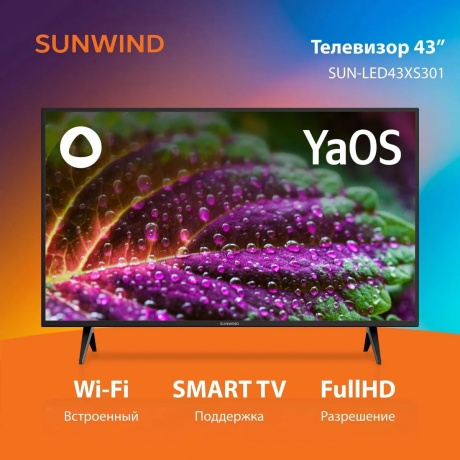 Телевизор SunWind SUN-LED43XS301 Яндекс.ТВ черный - фото 2