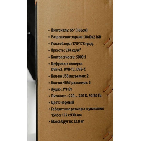 Телевизор SunWind SUN-LED65XU401 Яндекс.ТВ Frameless черный - фото 20