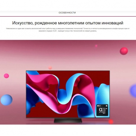 Телевизор LG OLED48C4RLA.ARUB - фото 13