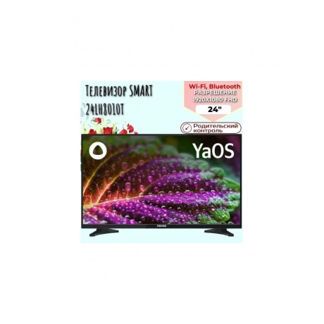 Телевизор LCD 24" YA'OS 24LF8010T ASANO - фото 7