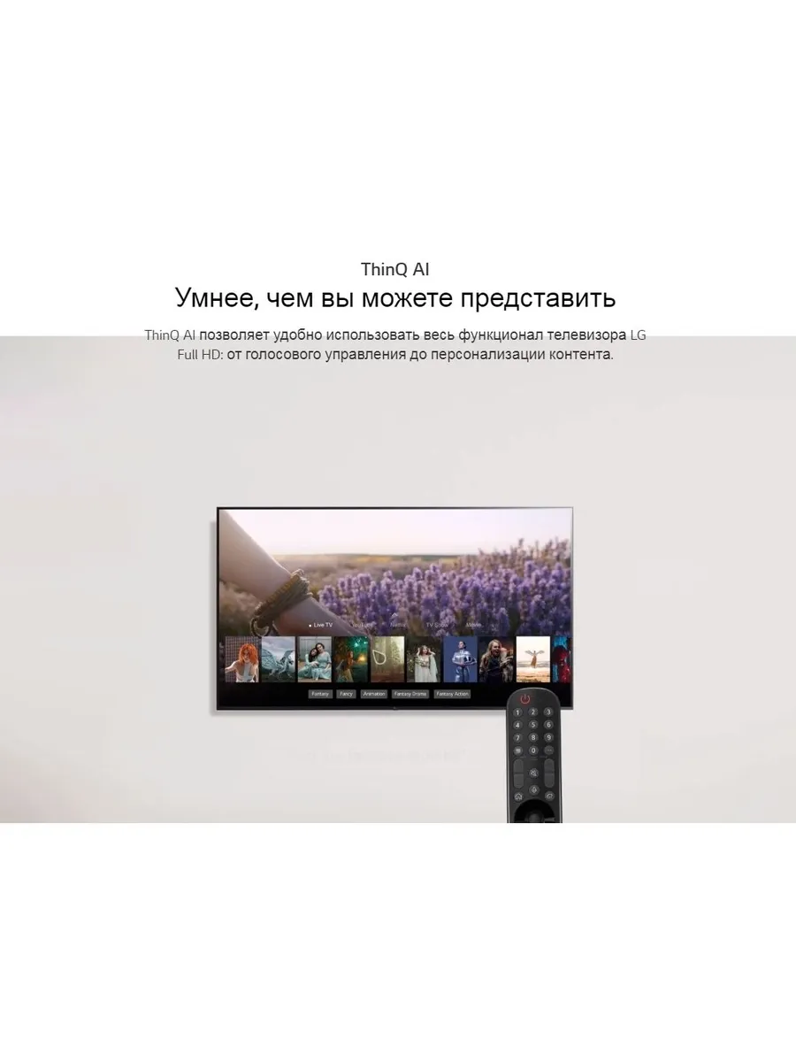 Телевизор LCD 32" 32LQ63506LA.ARUB LG - фото 12