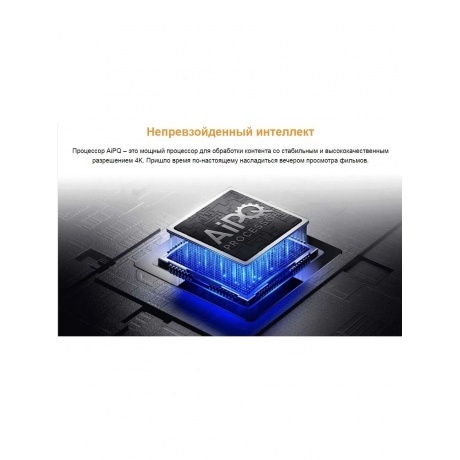 Телевизор LCD 75&quot; 4K 75V6B TCL - фото 26