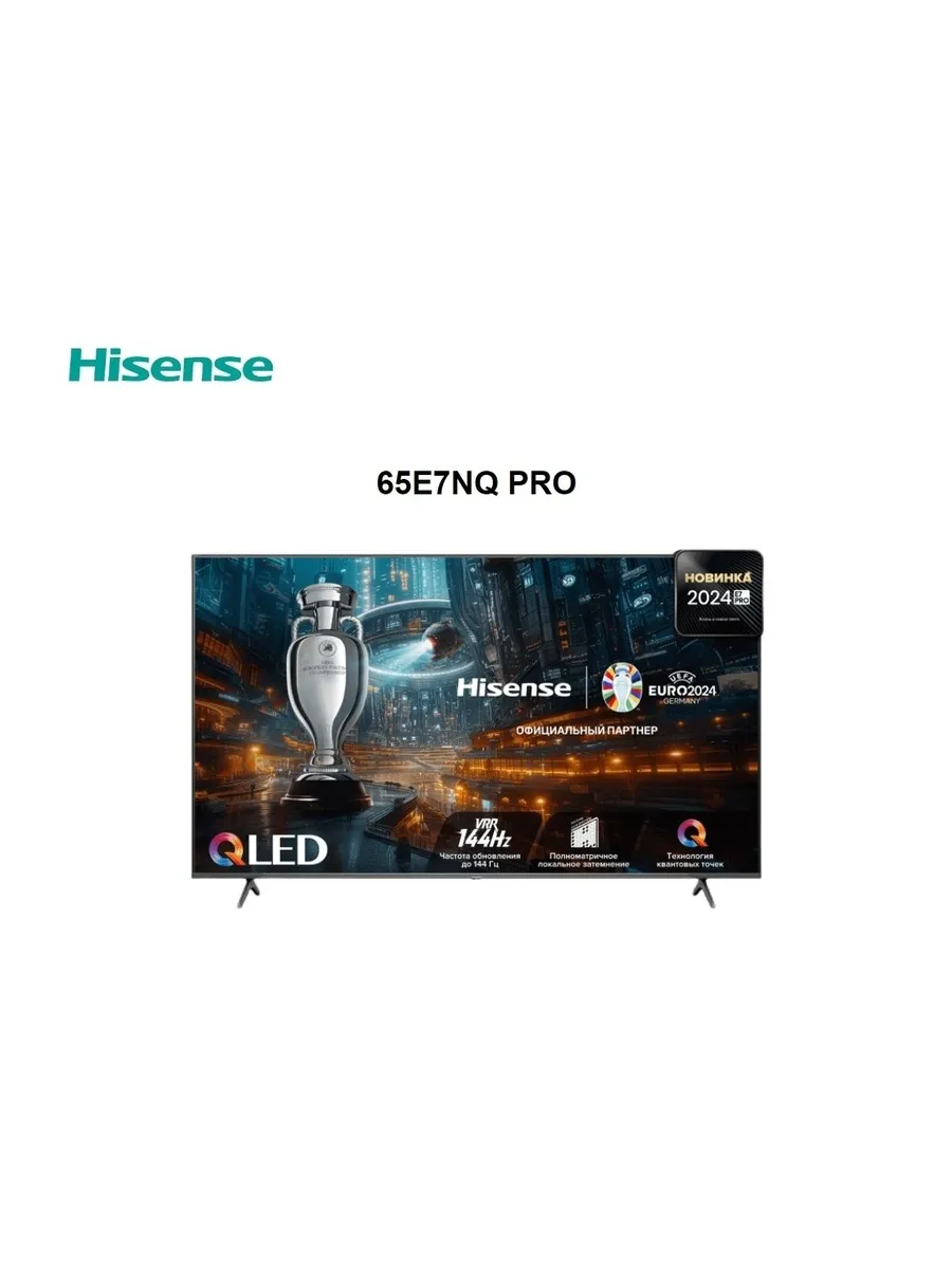 Телевизор QLED 65" 4K 65E7NQ HISENSE - фото 11