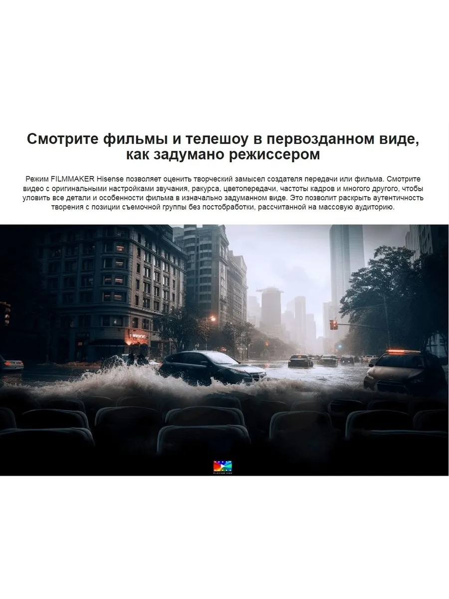 Телевизор QLED 65" 4K 65E7NQ HISENSE - фото 20