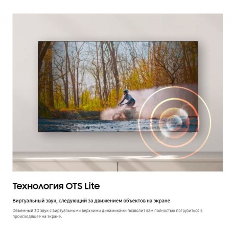 Телевизор Samsung UE43DU8500UXRU 2024 титан - фото 17