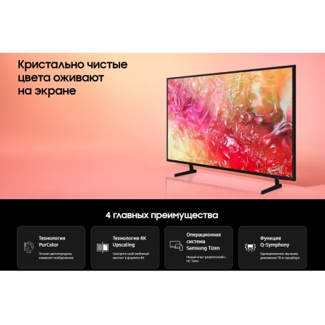 Телевизор Samsung UE65DU7100UXRU 2024 черный - фото 6