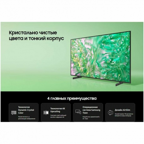 Телевизор Samsung UE65DU8000UXRU 2024 черный - фото 6