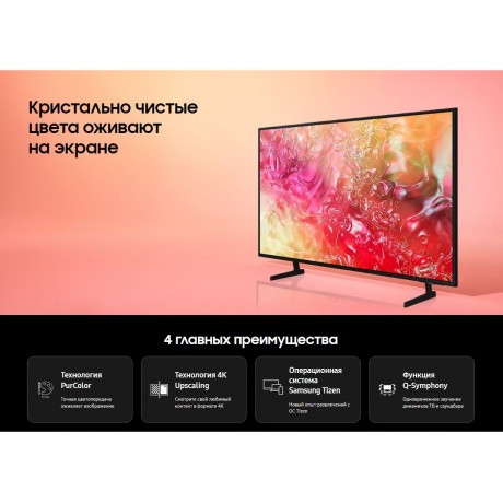 Телевизор Samsung UE75DU7100UXRU 2024 черный - фото 6