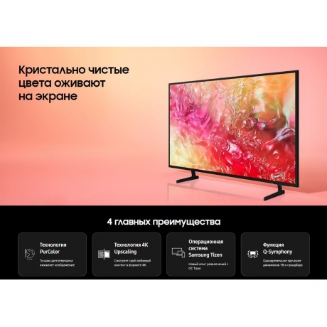 Телевизор Samsung UE50DU7100UXRU 2024 черный - фото 13