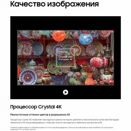 Телевизор Samsung UE50DU8000UXRU 2024 черный - фото 11