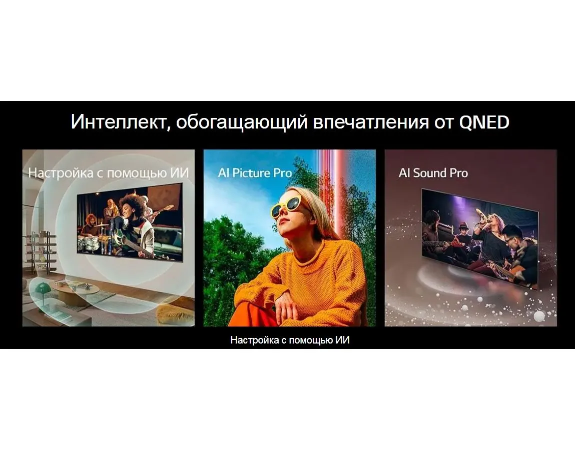Телевизор QNED 50" 4K 50QNED86T6A.ARUB LG - фото 15