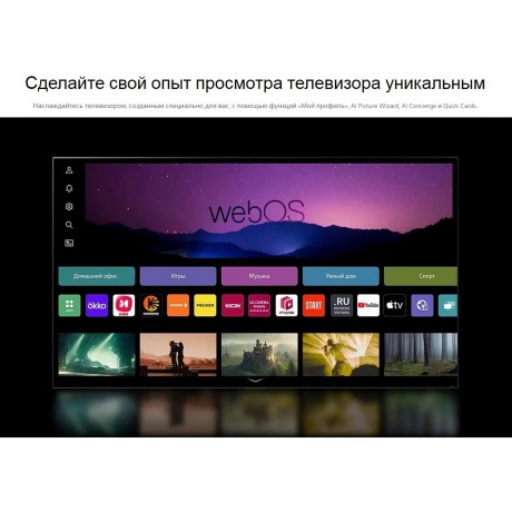 Телевизор QNED 50" 4K 50QNED86T6A.ARUB LG - фото 21