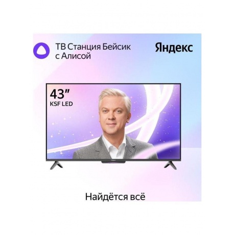Яндекс ТВ Станция Бейсик 43" - фото 4