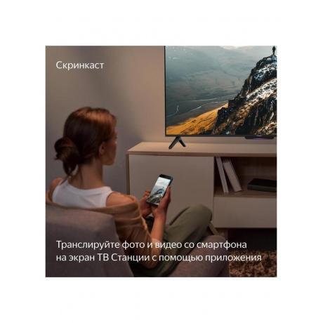 Яндекс ТВ Станция Бейсик 43" - фото 5