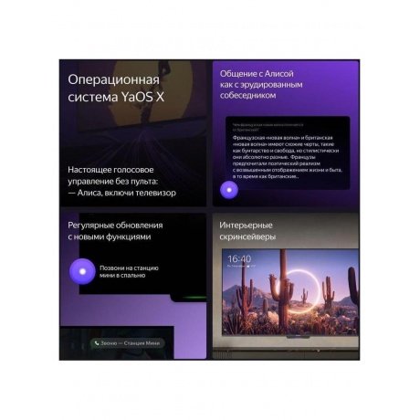 Яндекс ТВ Станция Бейсик 43" - фото 6