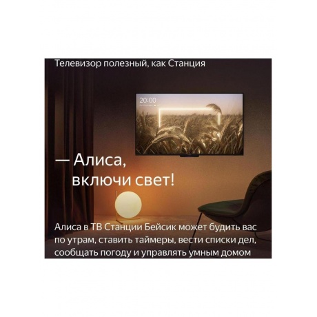 Яндекс ТВ Станция Бейсик 43" - фото 9
