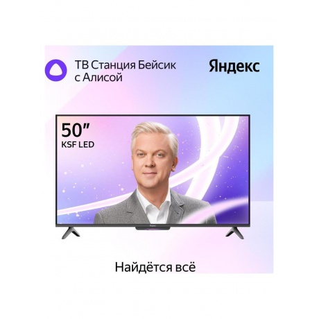 Яндекс ТВ Станция Бейсик 50“ - фото 2
