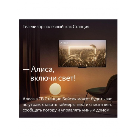 Яндекс ТВ Станция Бейсик 50“ - фото 11