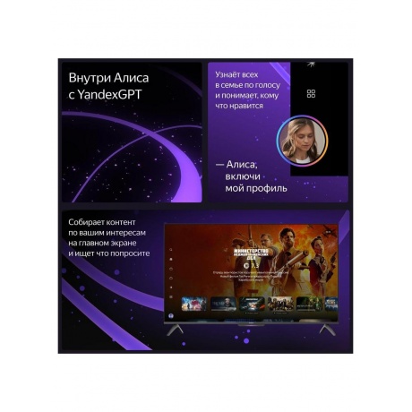 Яндекс ТВ Станция Бейсик 50“ - фото 8