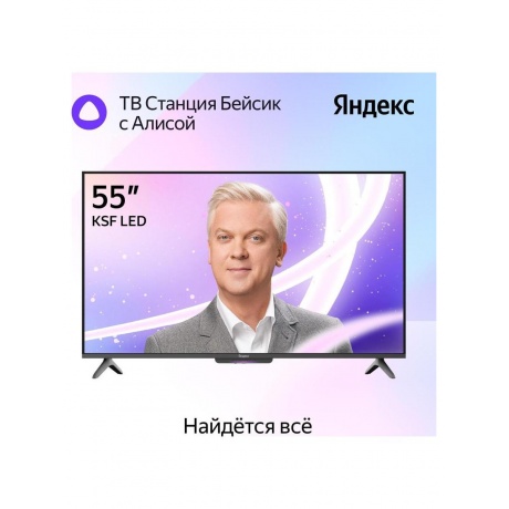 Яндекс ТВ Станция Бейсик 55" - фото 2