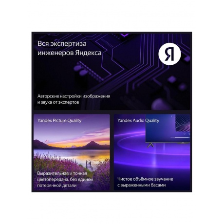 Яндекс ТВ Станция Бейсик 55" - фото 12