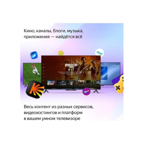 Яндекс ТВ Станция Бейсик 55" - фото 6