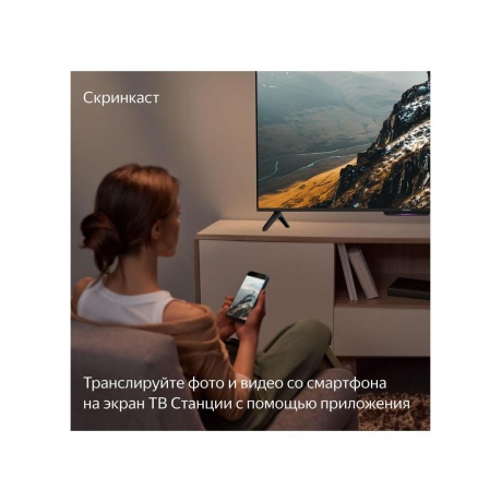 Яндекс ТВ Станция Бейсик 55" - фото 7