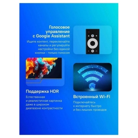 Телевизор QLED Skyworth 50" 50Q67G Google TV Frameless черный/серый 4K Ultra HD 60Hz DVB-T DVB-T2 DVB-C DVB-S DVB-S2 USB WiFi Smart TV - фото 5