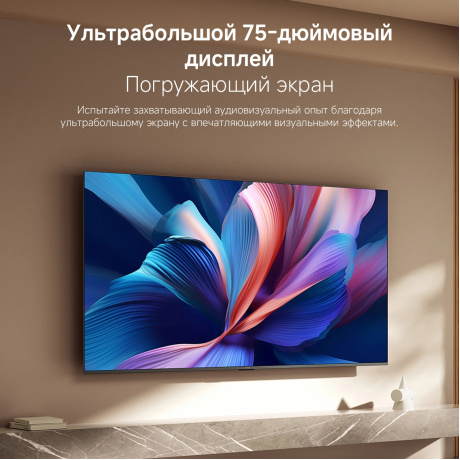 TV Xiaomi 75 A Pro 75 2026 L75MB-APRU - фото 18