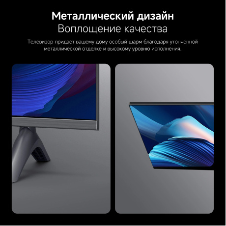TV Xiaomi 75 A Pro 75 2026 L75MB-APRU - фото 20