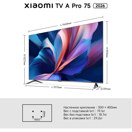 TV Xiaomi 75 A Pro 75 2026 L75MB-APRU - фото 24