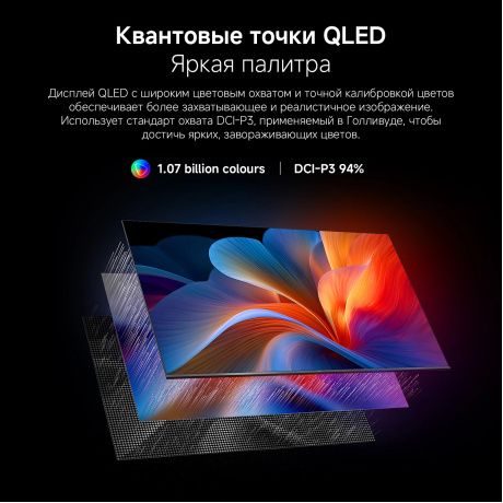 TV Xiaomi 75 A Pro 75 2026 L75MB-APRU - фото 7