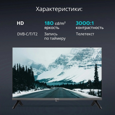 Телевизор BQ 24F34B Black - фото 2